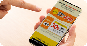 理由5_初回限定30%OFFの画像