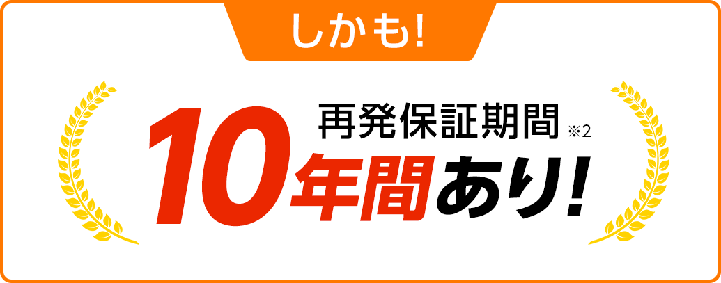 再発保証期間10年間あり！・害虫駆除・ゴキブリ駆除・ノミ駆除・トコジラミ駆除・害虫業者・ゴキブリ業者・ノミ業者・トコジラミ業者